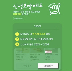 SSG닷컴 제공